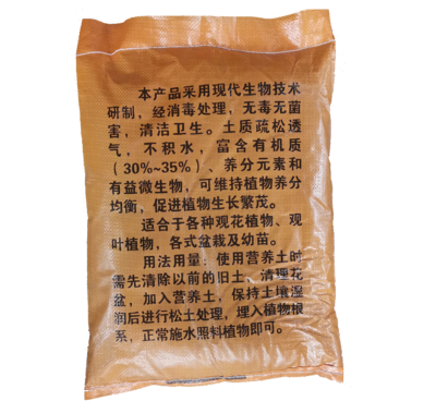 营养土